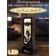 Ночник светодиодный Бруталити Nlight-ss-ann-111023-0005 Arthur slim s музыка король и шут - 2056 с выключателем