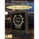 Ночник светодиодный Бруталити Nlight-sm-ann-100323-0033 Arthur slim m музыка rammstein - 9111 с выключателем