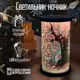 Ночник светодиодный Бруталити Cylinder-og-140324-0192 Arthur cylinder аниме клинок рассекающий демонов - 197