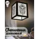 Светильник подвесной Бруталити Podvesnoy-b-gsun-020523-091 1 лампа 10 м² цвет черный