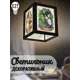 Светильник подвесной Бруталити Podvesnoy-b-gsun-020523-086 1 лампа 10 м² цвет черный