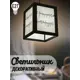 Светильник подвесной Бруталити Podvesnoy-b-gsun-020523-098 1 лампа 10 м² цвет черный