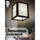 Светильник подвесной Бруталити Podvesnoy-b-gsun-020523-001 1 лампа 10 м² цвет черный