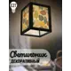 Светильник подвесной Бруталити Podvesnoy-b-gsun-020523-023 1 лампа 10 м² цвет черный