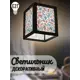 Светильник подвесной Бруталити Podvesnoy-b-gsun-020523-025 1 лампа 10 м² цвет черный