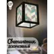 Светильник подвесной Бруталити Podvesnoy-b-gsun-020523-046 1 лампа 10 м² цвет черный