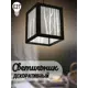 Светильник подвесной Бруталити Podvesnoy-b-gsun-020523-052 1 лампа 10 м² цвет черный