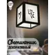 Светильник подвесной Бруталити Podvesnoy-b-gsun-020523-066 1 лампа 10 м² цвет черный