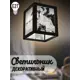 Светильник подвесной Бруталити Podvesnoy-b-gsun-020523-071 1 лампа 10 м² цвет черный