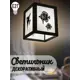 Светильник подвесной Бруталити Podvesnoy-b-gsun-020523-127 1 лампа 10 м² цвет черный