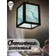 Светильник подвесной Бруталити Podvesnoy-b-gsun-020523-011 1 лампа 10 м² цвет черный