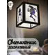 Светильник подвесной Бруталити Podvesnoy-b-gsun-020523-034 1 лампа 10 м² цвет черный