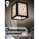 Светильник подвесной Бруталити Podvesnoy-b-gsun-020523-035 1 лампа 10 м² цвет черный
