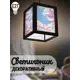 Светильник подвесной Бруталити Podvesnoy-b-gsun-020523-039 1 лампа 10 м² цвет черный
