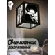 Светильник подвесной Бруталити Podvesnoy-b-gsun-020523-079 1 лампа 10 м² цвет черный