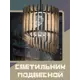 Светильник подвесной Бруталити Lamcir-gsun-240223-0039 1 лампа 10 м² цвет коричневый