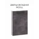 Полка для стеллажа Doma Modul 26.8x39.7x1.6см ЛДСП цвет камень серый