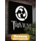 Панно настенное с подсветкой светодиодное Бруталити Arthur panno музыка trivium - 2066 холодный белый (голубой) свет цвет черный