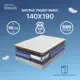Матрас Matratex Лидер Микс 140x190 см, независимый пружинный блок, двуспальный