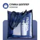 Сумка шоппер полиэстер цвет синий нагрузка до 5 кг