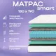 Матрас Matratex Smart АТ-00003192 180x190x18 см независимый пружинный блок 2-спальный