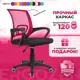 Компьютерное кресло Ergozen Balance 52x80x50 см полипропилен цвет бордовый