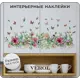 Наклейка Verol цветы 38x144 см 32 шт