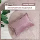 Декоративная подушка Miella 77861 70x50 см цвет лиловый/розовый/роза
