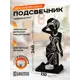Подсвечник Ilikpro Африканка в три четверти 7x24 см