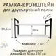 Рамка навесная Элимет 220xx34.5x20 см ЛДСП цвет черный