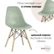 Стул кухонный Стул груп DSW 81x53x46 см пластик цвет серо-зеленый 8056PP GREYISH Green 70077