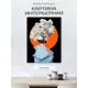 Картина в раме Фотообоикин "Девушка цветок" 60x80 см
