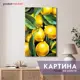 Картина без рамки Postermarket CT7-32 110x70 см