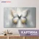Картина без рамки Postermarket CT7-40 70x110 см