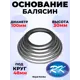 Кованый элемент Royal Kovka Основание балясин штамп 100x30 мм под d48 мм Набор 10 шт