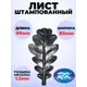 Кованый элемент Royal Kovka Лист дуба 98x85 мм металл 1.5 мм Набор 10 шт