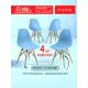 Комплект стульев 4 шт Byroom Fika 46x82x54 см abs-пластик цвет голубой