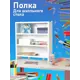 Полка настенная Veranda 58x15 см металл цвет белый