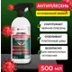 Средство для удаления плесени Актерм 1000232 5555 Антиплесень 500 мл