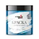 Краска для мебели Кузница цвета полуматовая цвет голубой ral5012 0.5кг