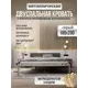 Кровать двуспальная Roomiroom Stone 180x71x2.60 см металл цвет коричневый/серый