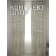 Комплект штор на шторной ленте Костромской Текстиль Канвас Геометрическая абстракция 300x270 см цвет горчичный