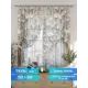 Комплект штор на шторной ленте Comfy Way Лаймис 150x180 см цвет светло-серый