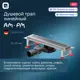 Трап для душа Am.pm W01SC-P11-040-01SB комбинированный затвор 40x7 см нержавеющая сталь
