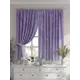 Комплект штор на шторной ленте Comfy Way Фитрон 150x160 см цвет фиолетовый