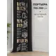 Штора на шторной ленте Comfy Way Ликартос 150x260 см цвет черный