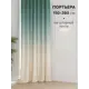 Штора на шторной ленте Comfy Way Минарквис 150x260 см цвет бежевый