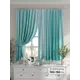 Комплект штор на шторной ленте Comfy Way Фаривинт 150x160 см цвет бирюзовый