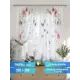 Комплект штор на петлях Comfy Way Рилонтес 150x180 цвет белый