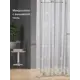 Тюль на ленте At Home Гликон AT126121 300x250 см вуаль цвет синий